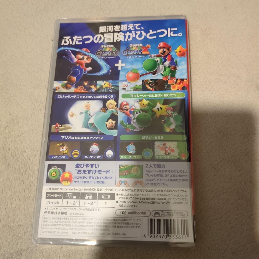 新作スーパーマリオギャラクシー + スーパーマリオギャラクシー2　新品未使用