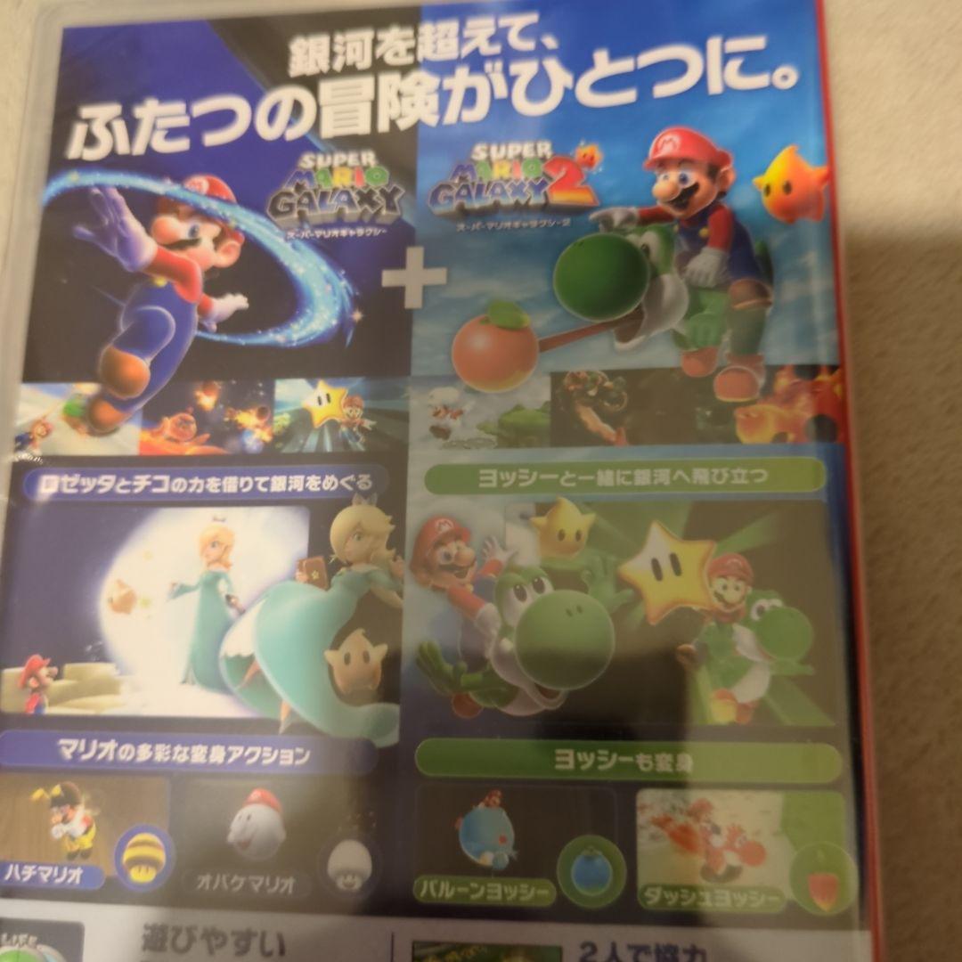 新作スーパーマリオギャラクシー + スーパーマリオギャラクシー2　新品未使用