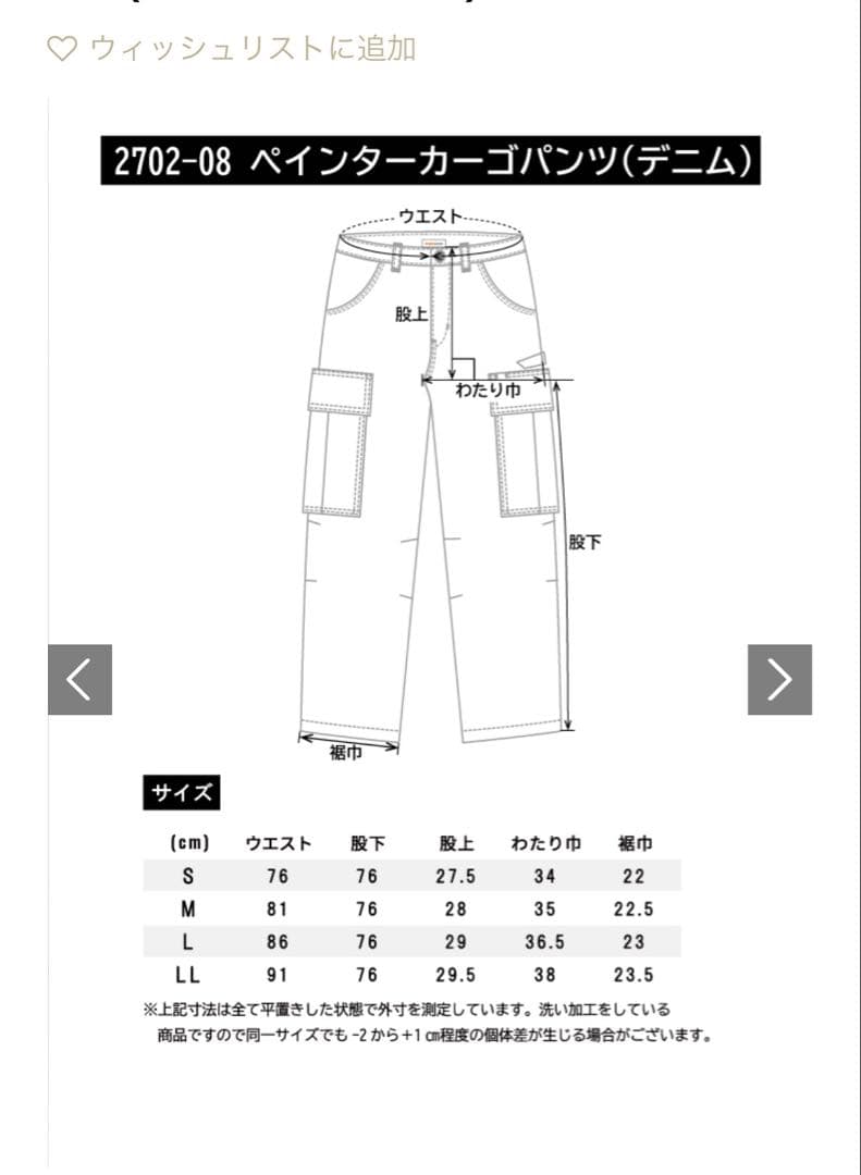 桑和　beams design デニム　セットアップ　サイズM