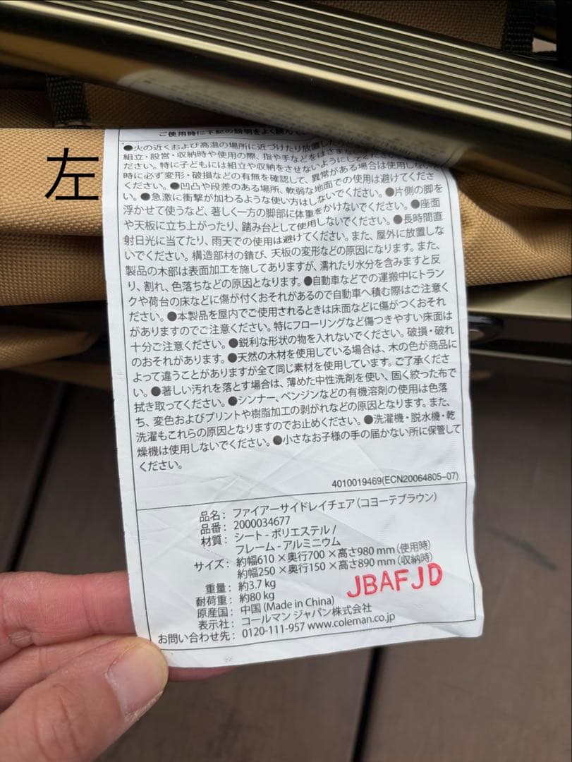 釣*し様 【コールマン】ファイアーサイドレイチェア　2脚セット