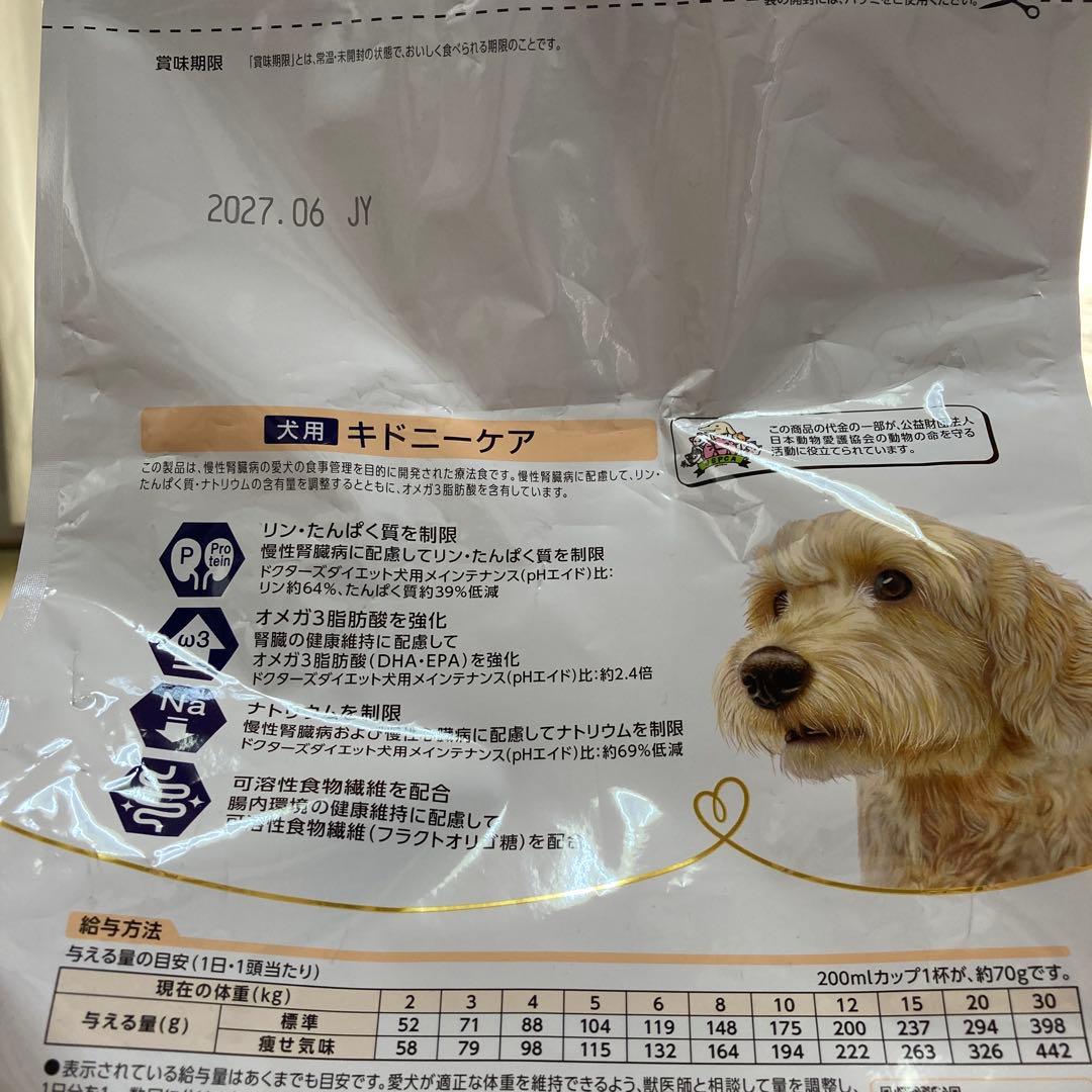 ドクターズケア キドニーケア犬用 慢性腎臓病に対応 3kg ￼