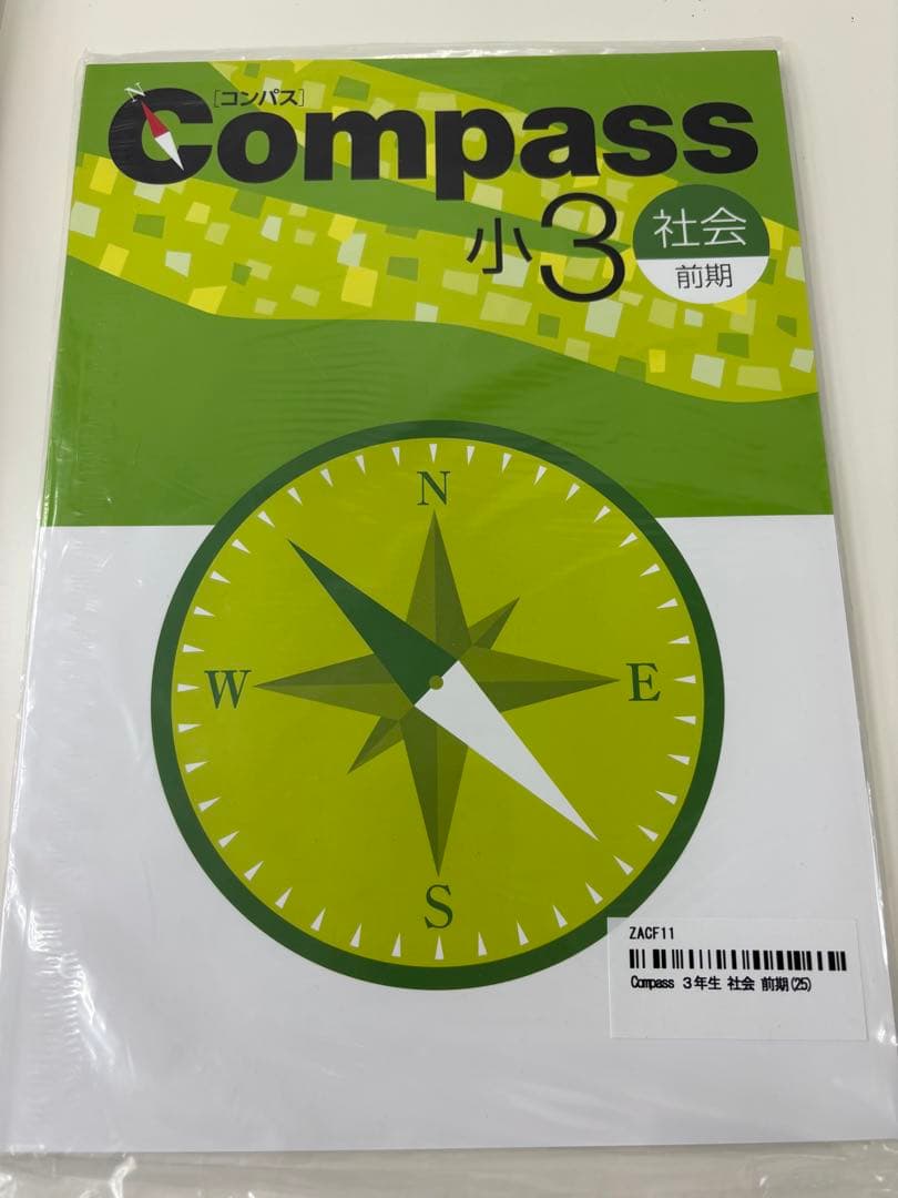TS様【早稲アカ】4科Compass練成問題集(前期)
