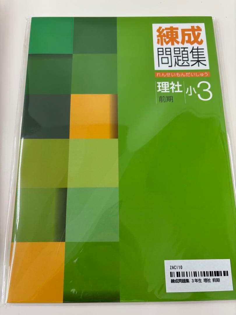 TS様【早稲アカ】4科Compass練成問題集(前期)