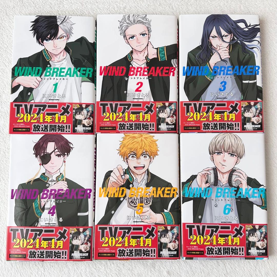 WIND BREAKER ウィンドブレイカー 1〜18巻 セット おまけ付き
