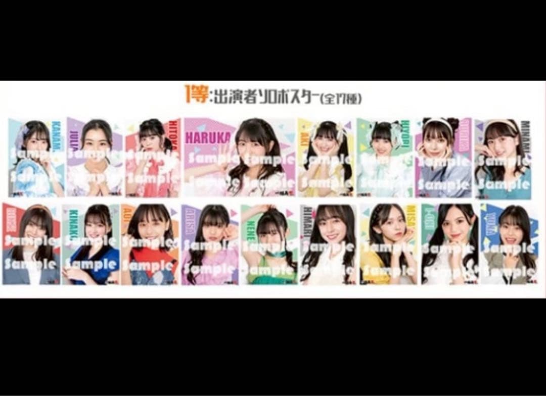 辻野かなみ　レア　ポスター