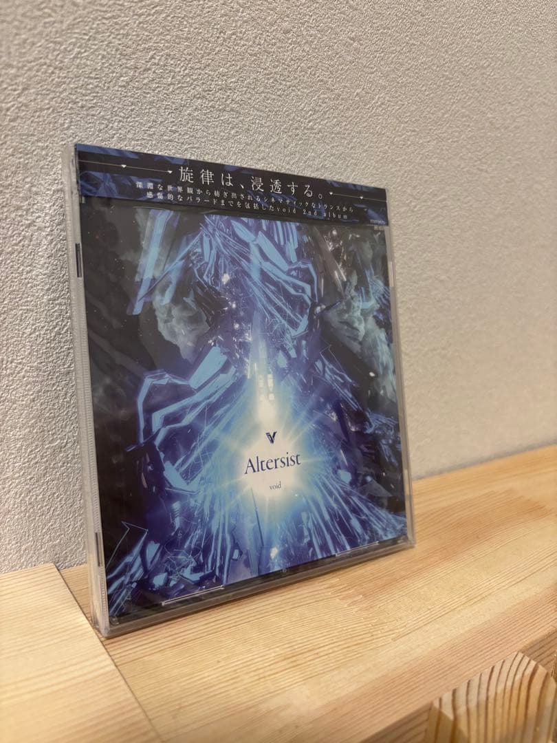 【新品未開封】 void『Altersist』+ Junk『euphorise』