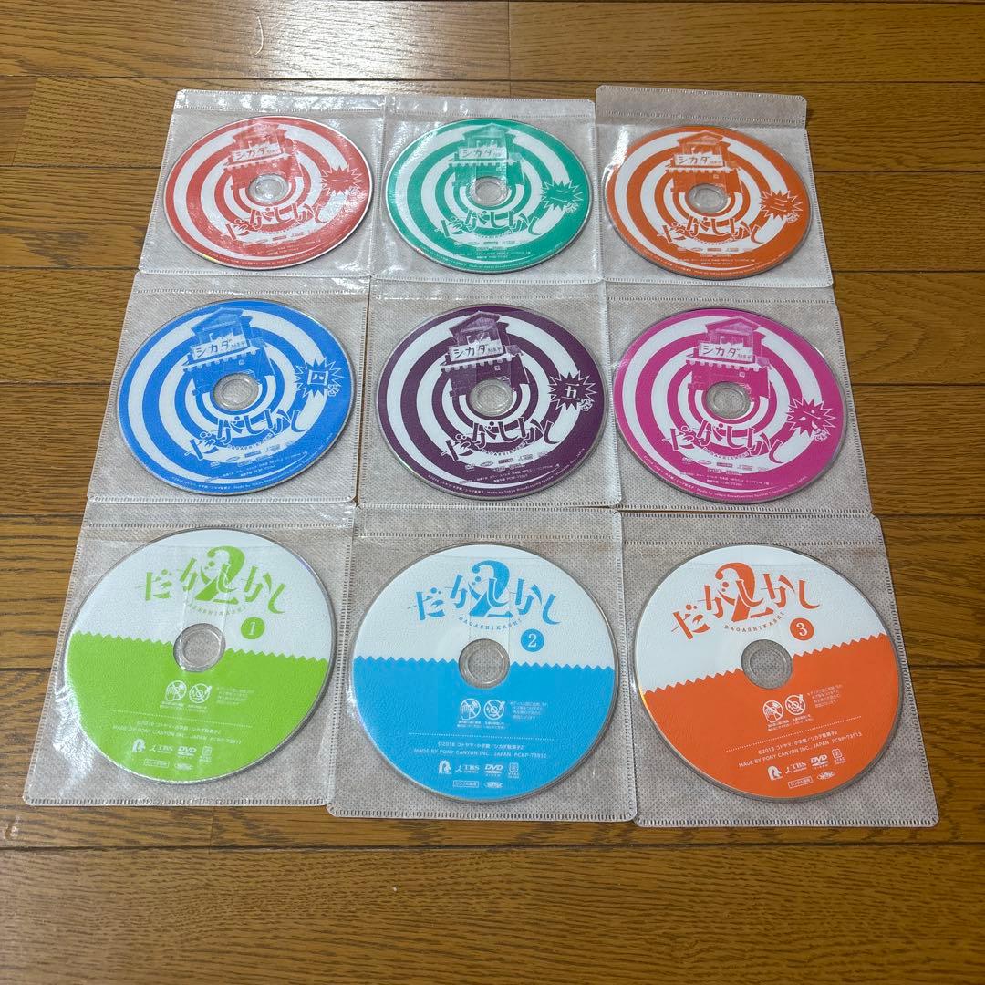 だがしかし　1期+2期　DVD全巻セット　全9巻