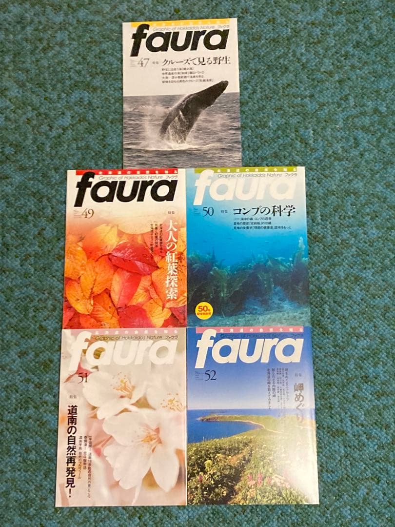 faura 01〜52号　45冊セット