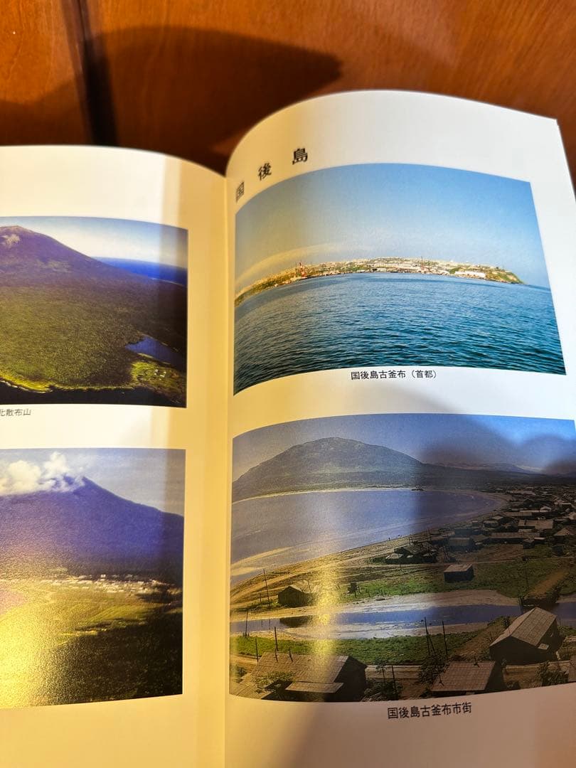 大特価 47000円 北方領土への叫び