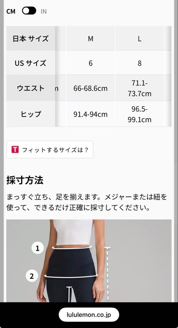 ルルレモン Align ハイライズパンツ 28インチ