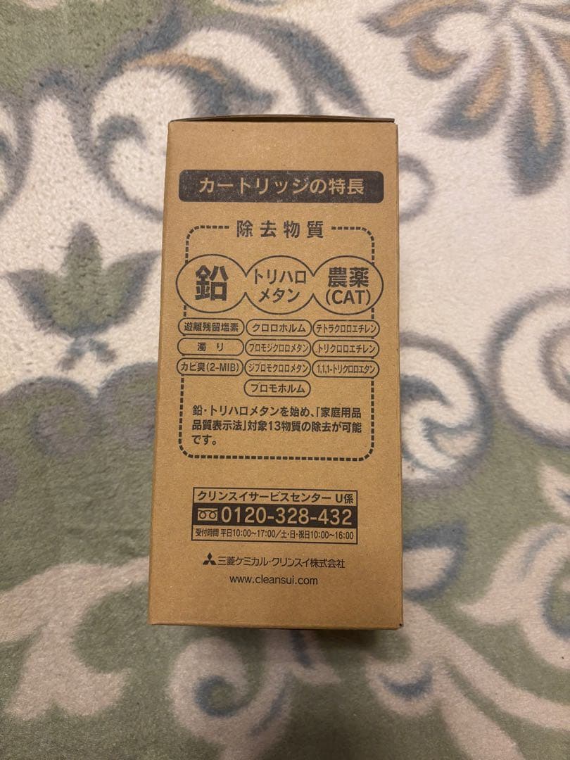 クリンスイ　UZC2000