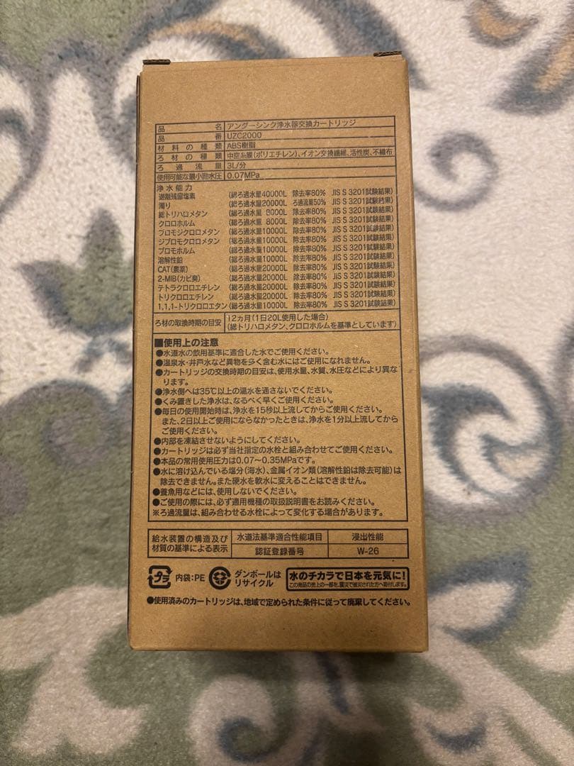 クリンスイ　UZC2000