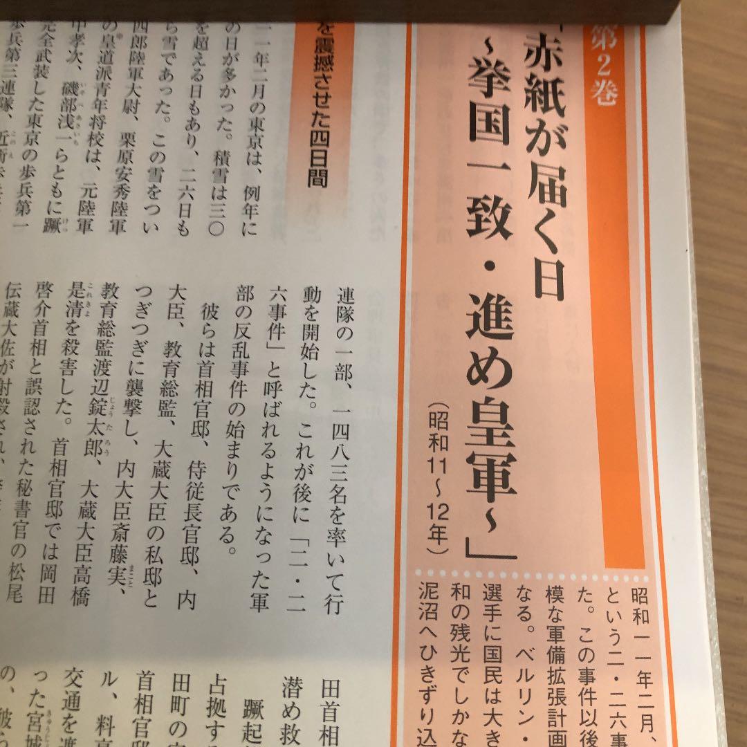 昭和と戦争　VHS