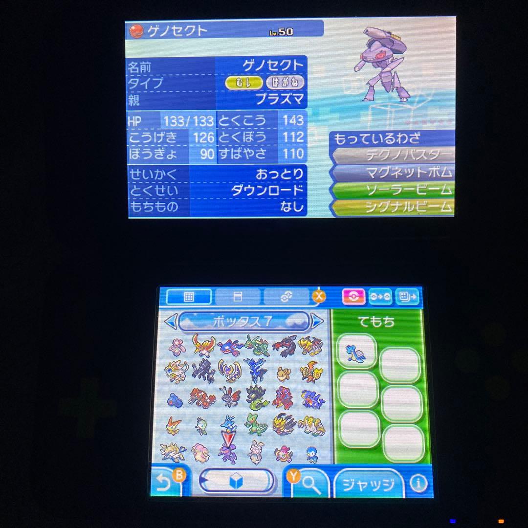 シ*佐様 配布ポケモン多数所持　ポケットモンスター サン