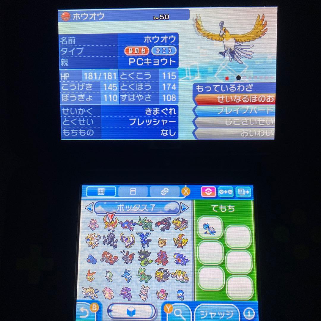 シ*佐様 配布ポケモン多数所持　ポケットモンスター サン