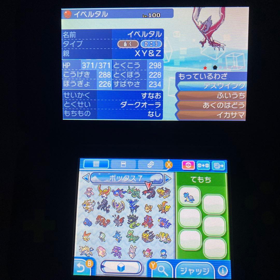 シ*佐様 配布ポケモン多数所持　ポケットモンスター サン