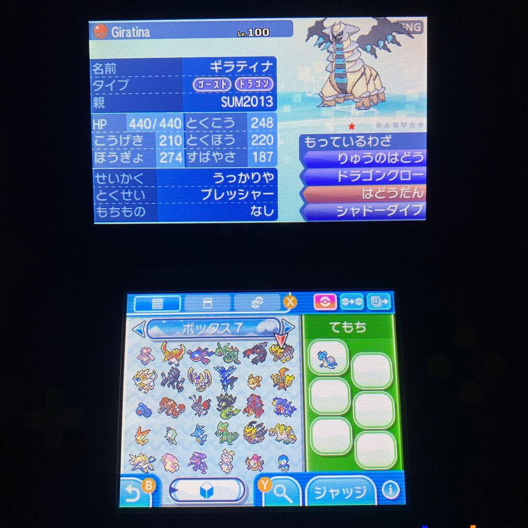 シ*佐様 配布ポケモン多数所持　ポケットモンスター サン