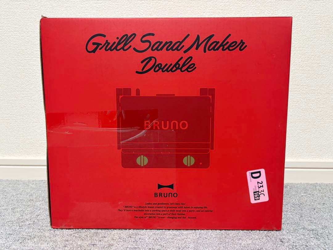 【新品未使用】BRUNO Grill Sand Maker Double レッド