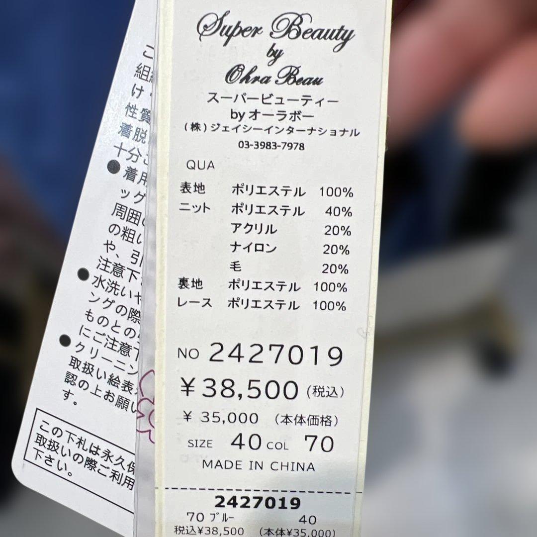 Super Beauty 水色のスプリングコート✨70%OFF！