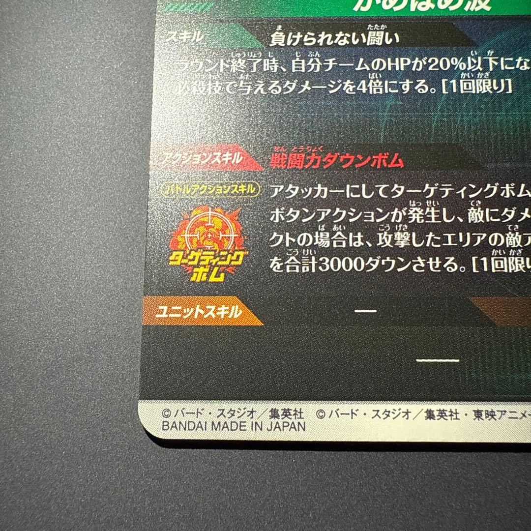 ⭐️極美品⭐️ドラゴンボールダイバーズ　APT-005 孫悟空　40th