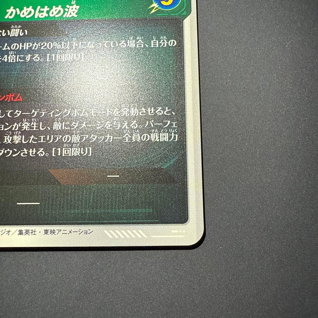⭐️極美品⭐️ドラゴンボールダイバーズ　APT-005 孫悟空　40th