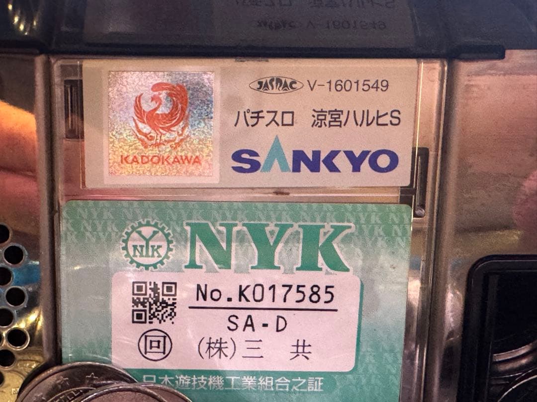 パチスロ 実機 涼宮ハルヒの憂鬱 SOS団 団員ボシュウ中！ 本体
