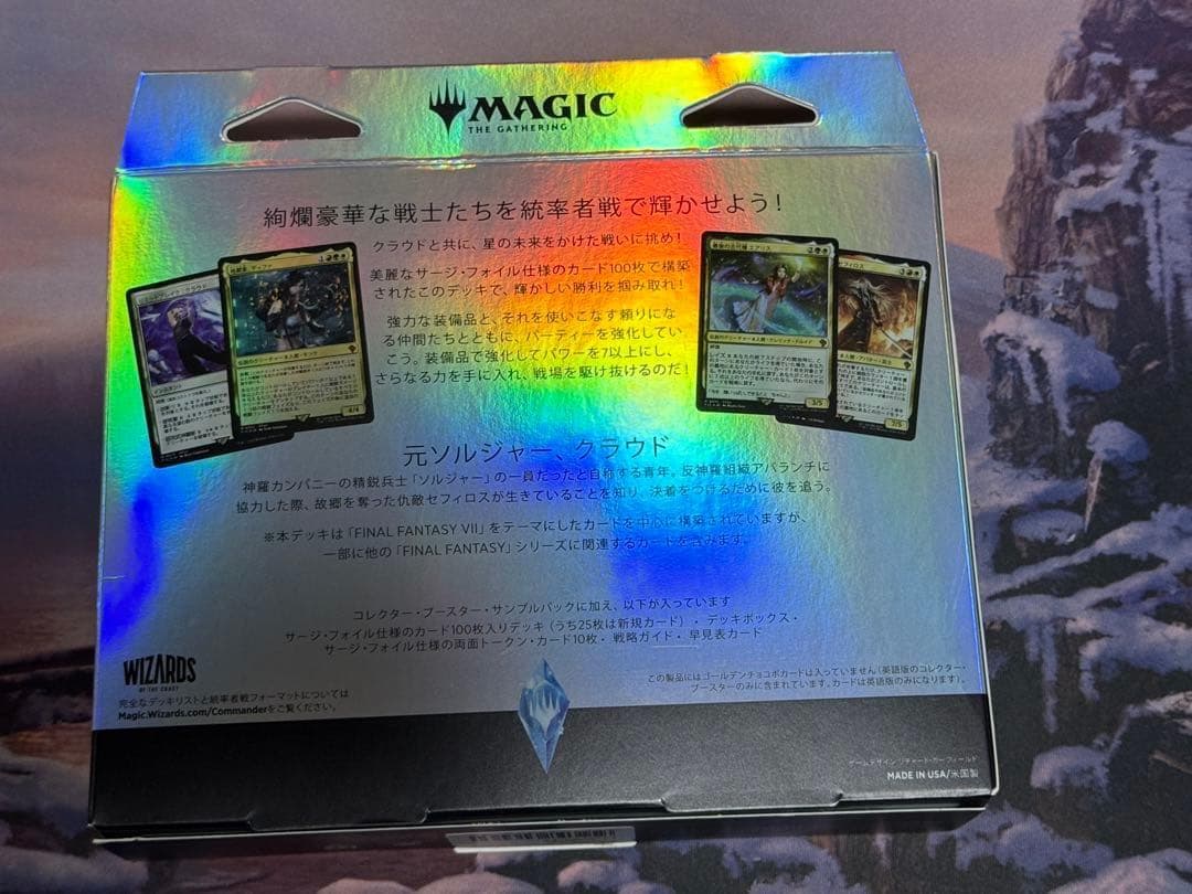 MTG/Final Fantasy統率者デッキ/コレクター版/日本語/4種セット