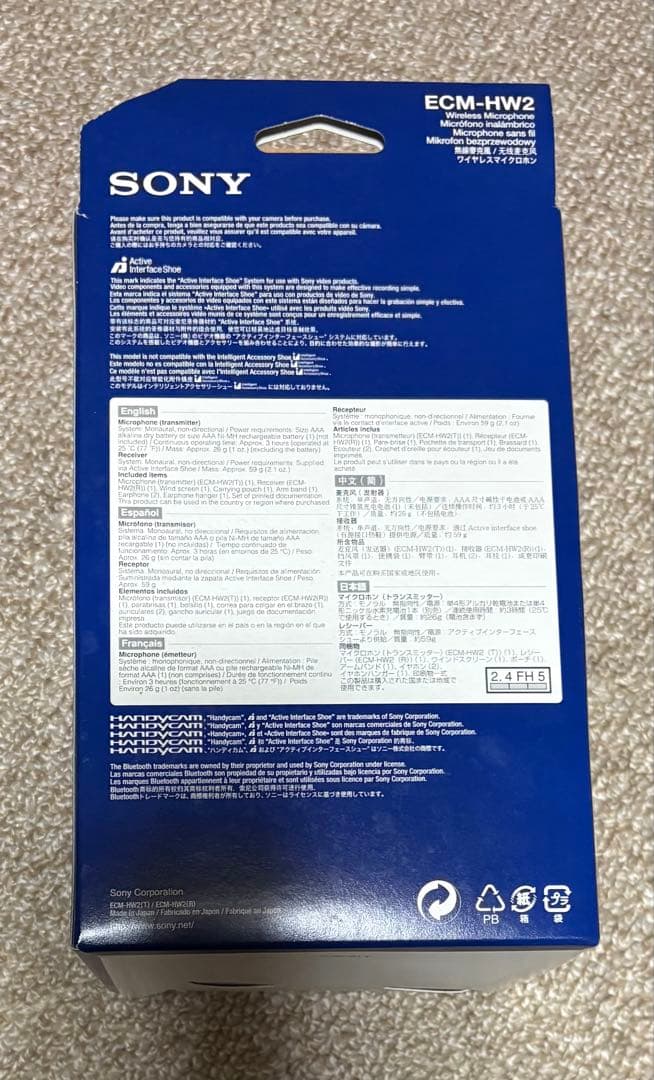 ワイヤレスマイクロホン 「ECM-HW2」 SONY