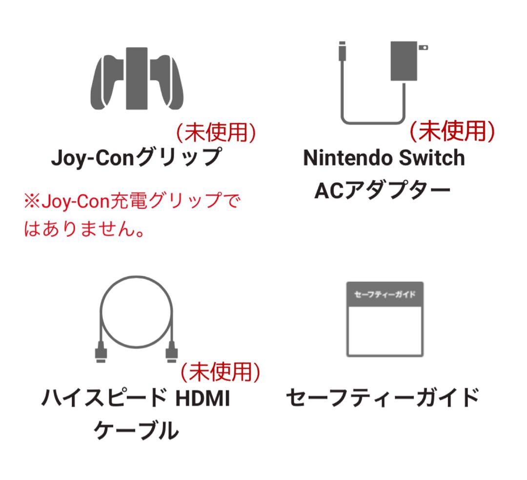 【ケース付き】Nintendo Switch 本体