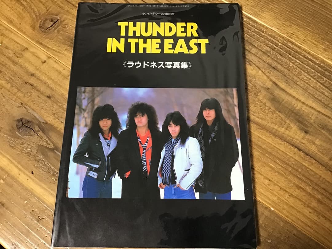 ★写真集/ラウドネス/LOUDNESS/THUNDER IN THE EAST
