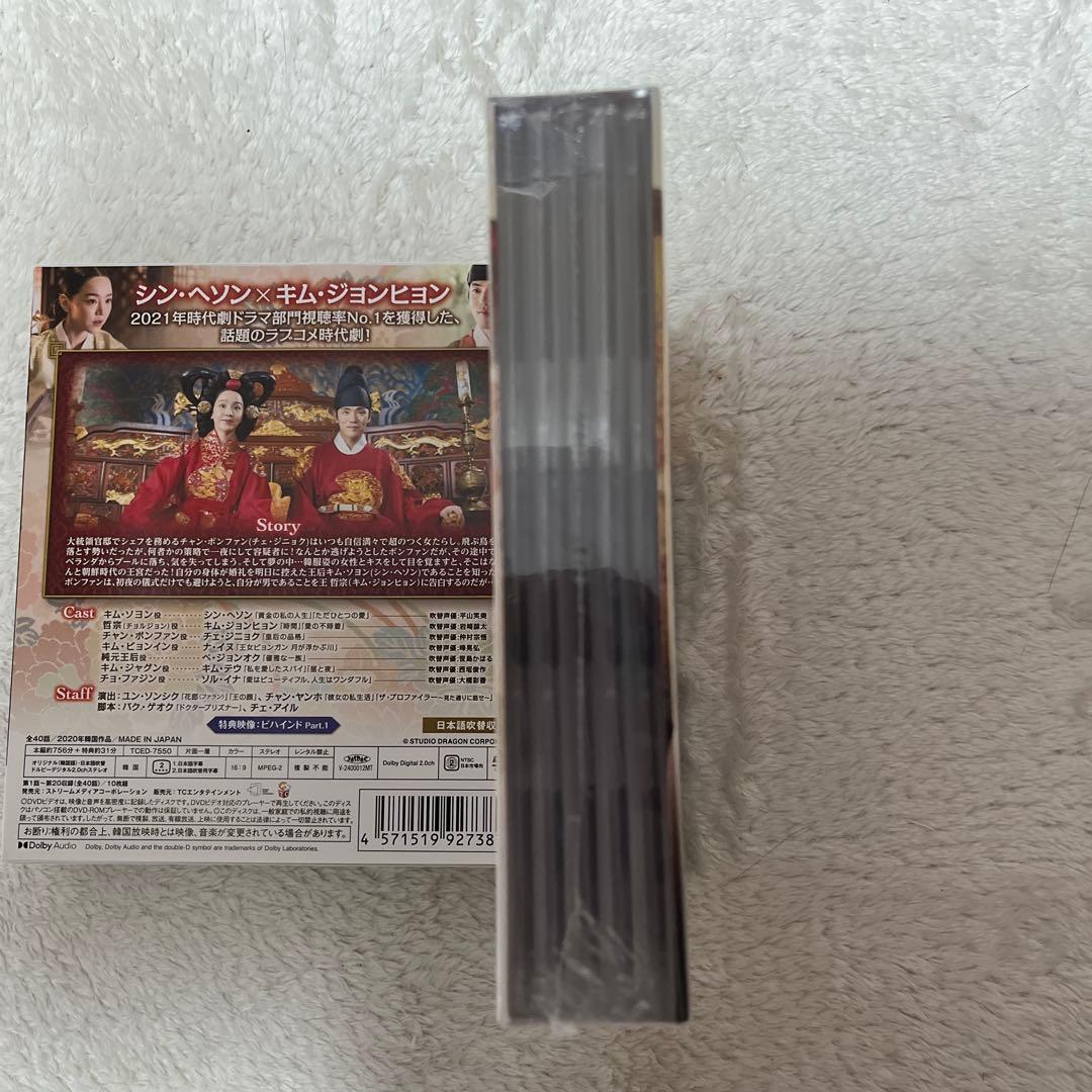 哲仁王后 DVD-BOX 1・2 セット