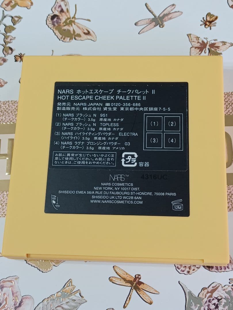 NARS ホットエスケープ チークパレット Ⅱ