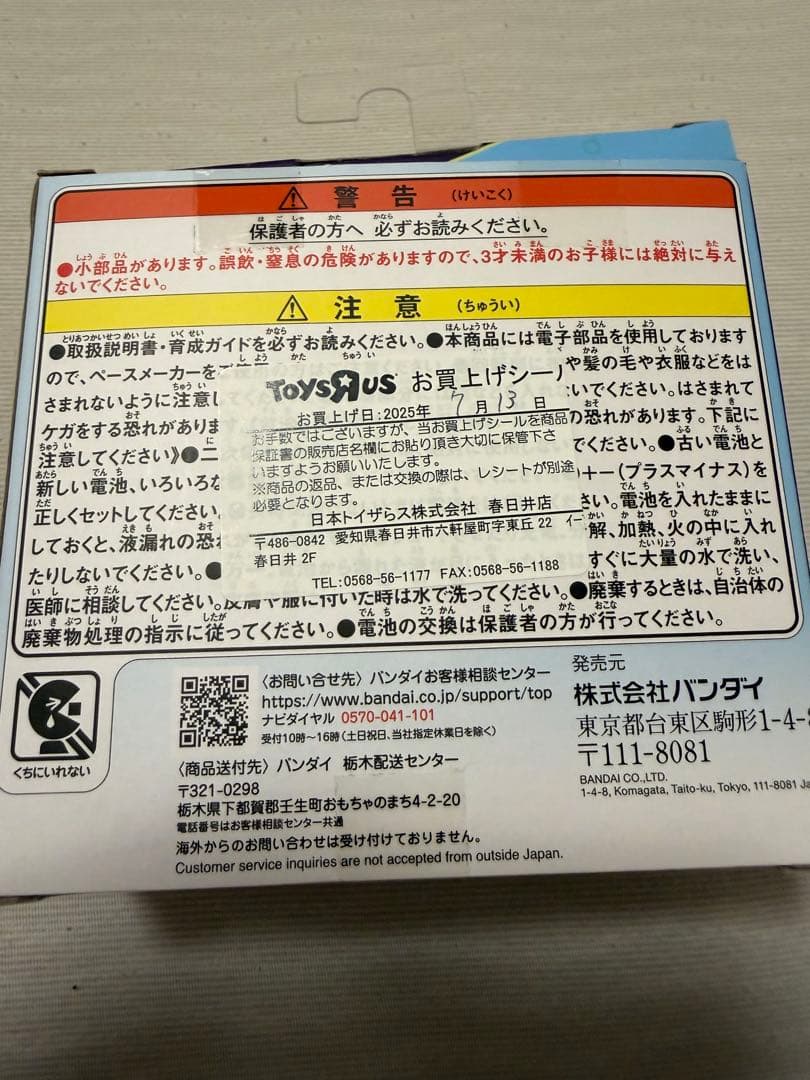中古品 たまごっちパラダイス　ブルーウォーター