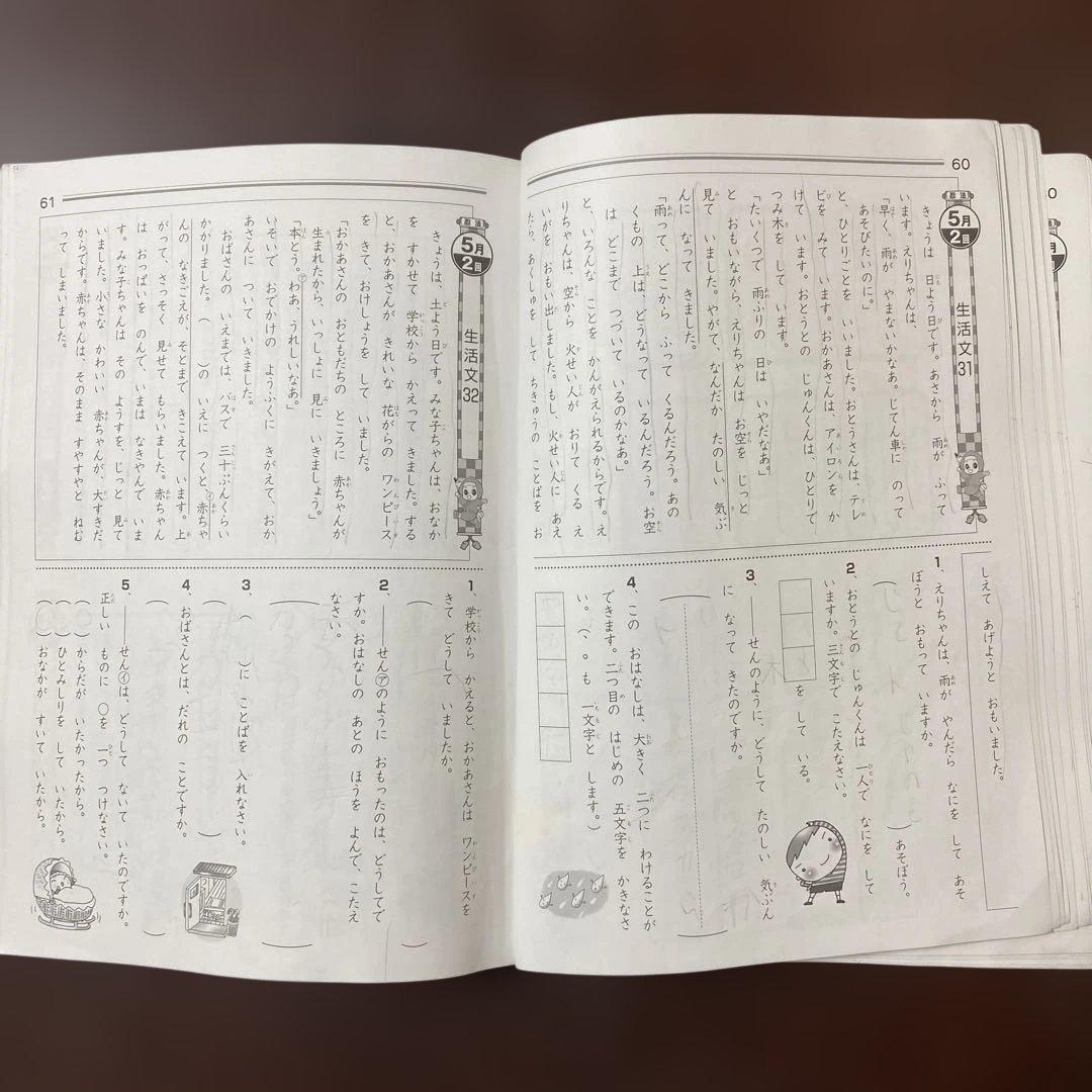 奨学社『最レベ•特進クラス』1年①算数・国語