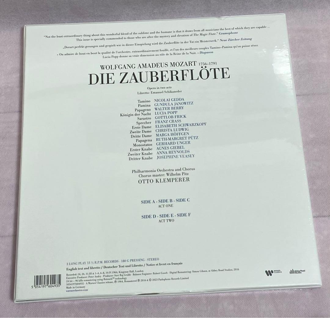 【未開封品】モーツァルト: 歌劇「魔笛」＜限定盤＞　レコード