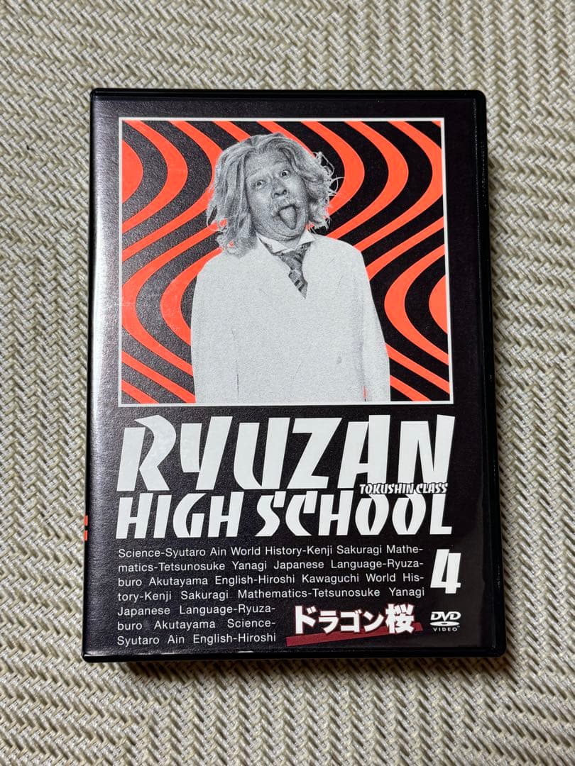 ドラゴン桜DVD（6枚）
