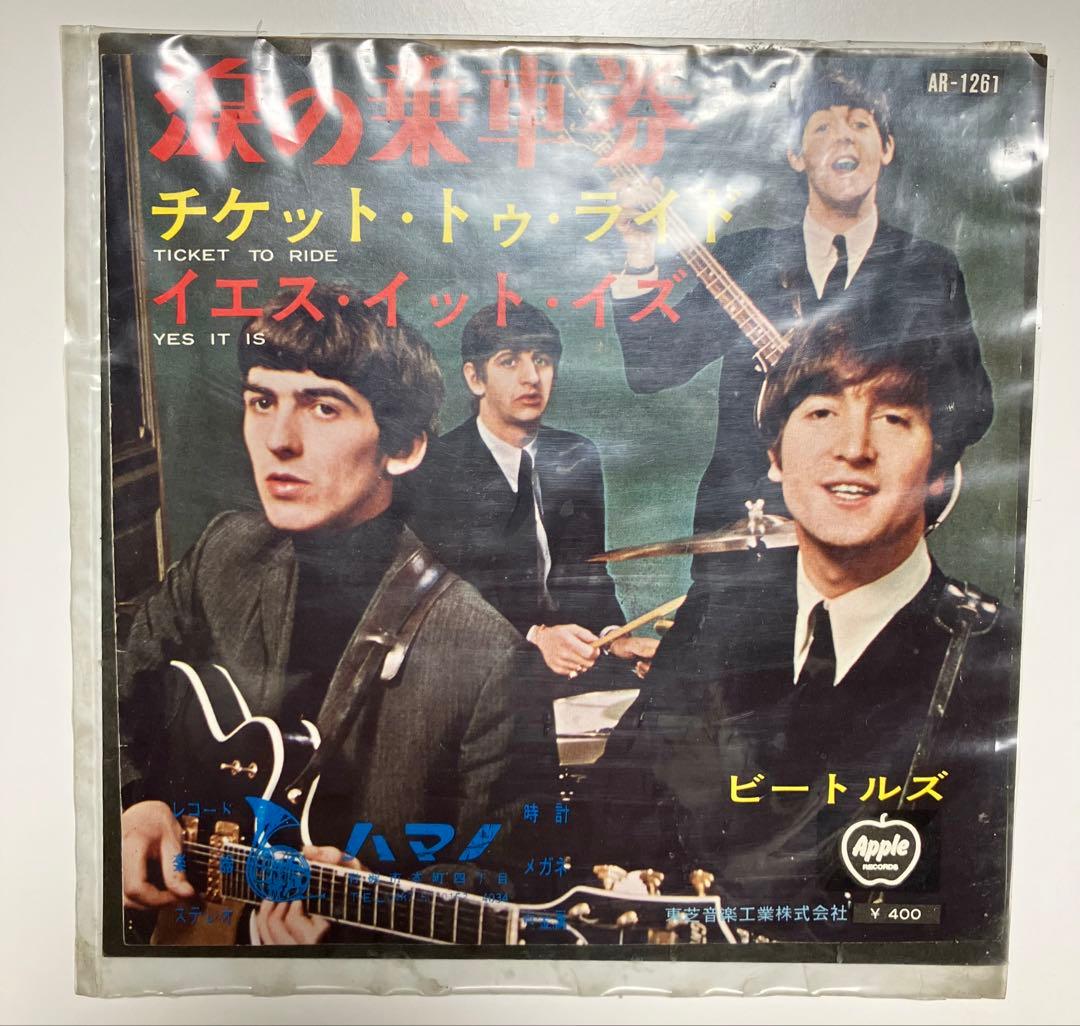 ビートルズ「涙の乗車券」AR-1261赤盤