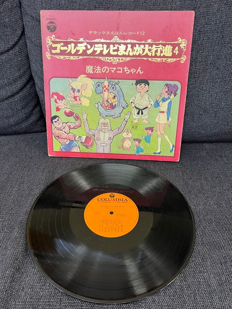 ゴールデンテレビまんが大行進④ 魔法のマコちゃん LP アニメ1971年 廃盤