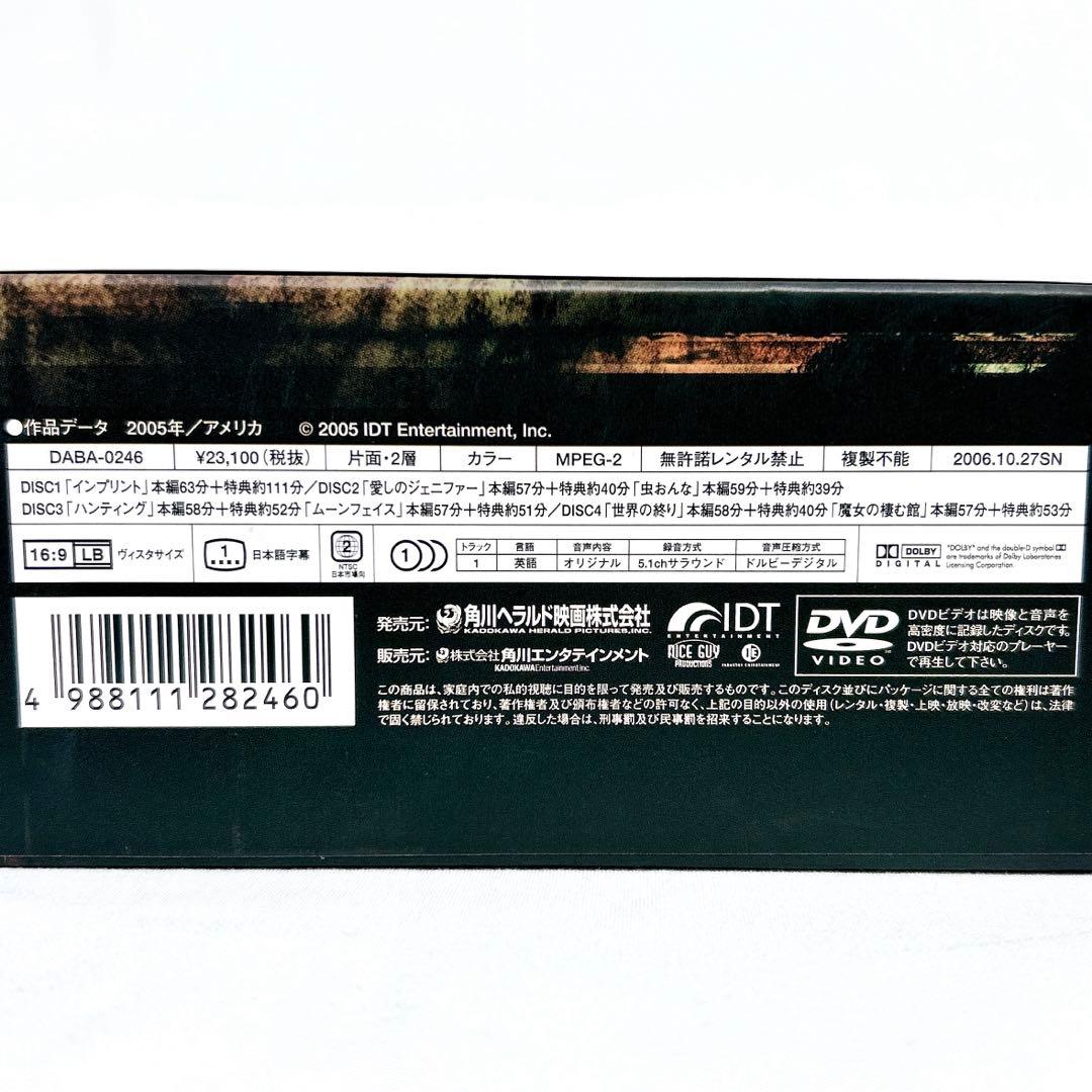 【即発送】 マスターズ・オブ・ホラー DVD-BOX Vol.1 映画 4枚組