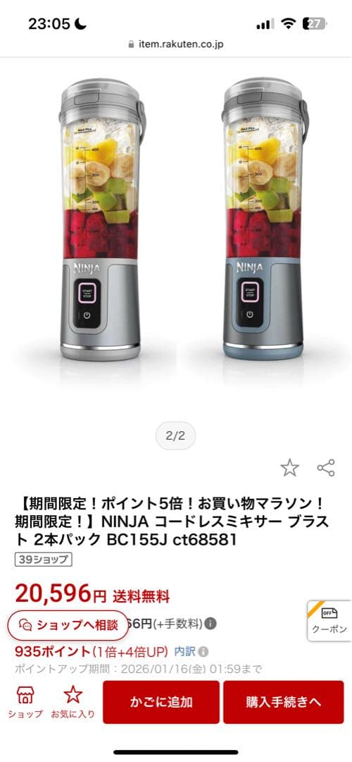 【新品未使用】Ninja Blast コードレスミキサー シルバーグレー