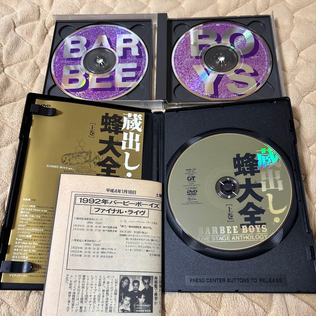 バービーボーイズDVD1枚CD2枚組1枚