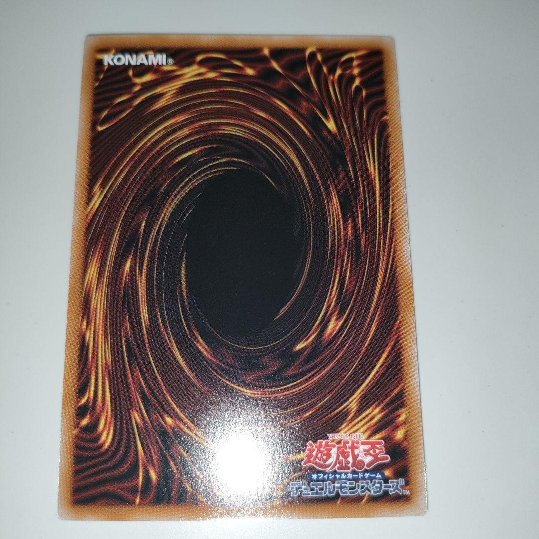 遊戯王　白き竜の烙胤　ウルトラ　3枚