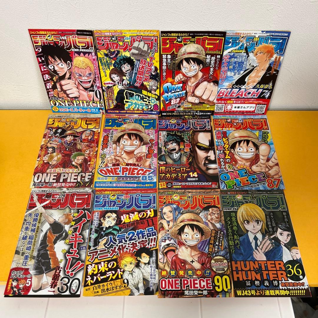 「集英社コミックス・ニュース、ジャンパラ」新刊案内　まとめ売り　バラ売り