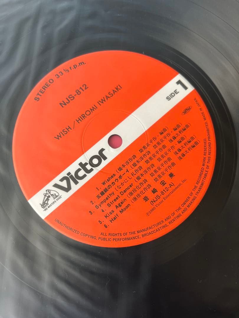 岩崎宏美/Wish & Me too 2枚セット/レコード 邦楽