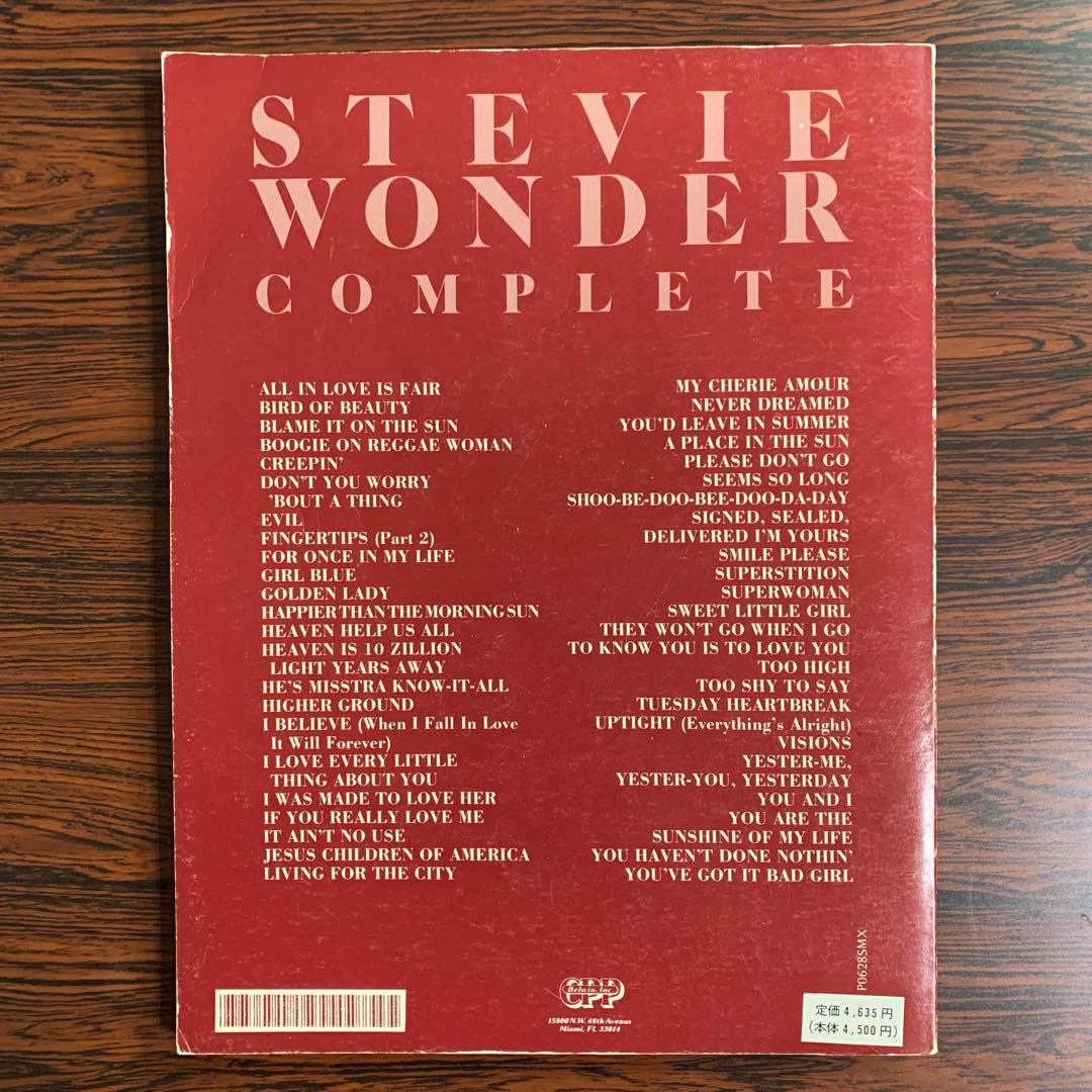 Stevie Wonder Complete Volume 1~3 セット 楽譜