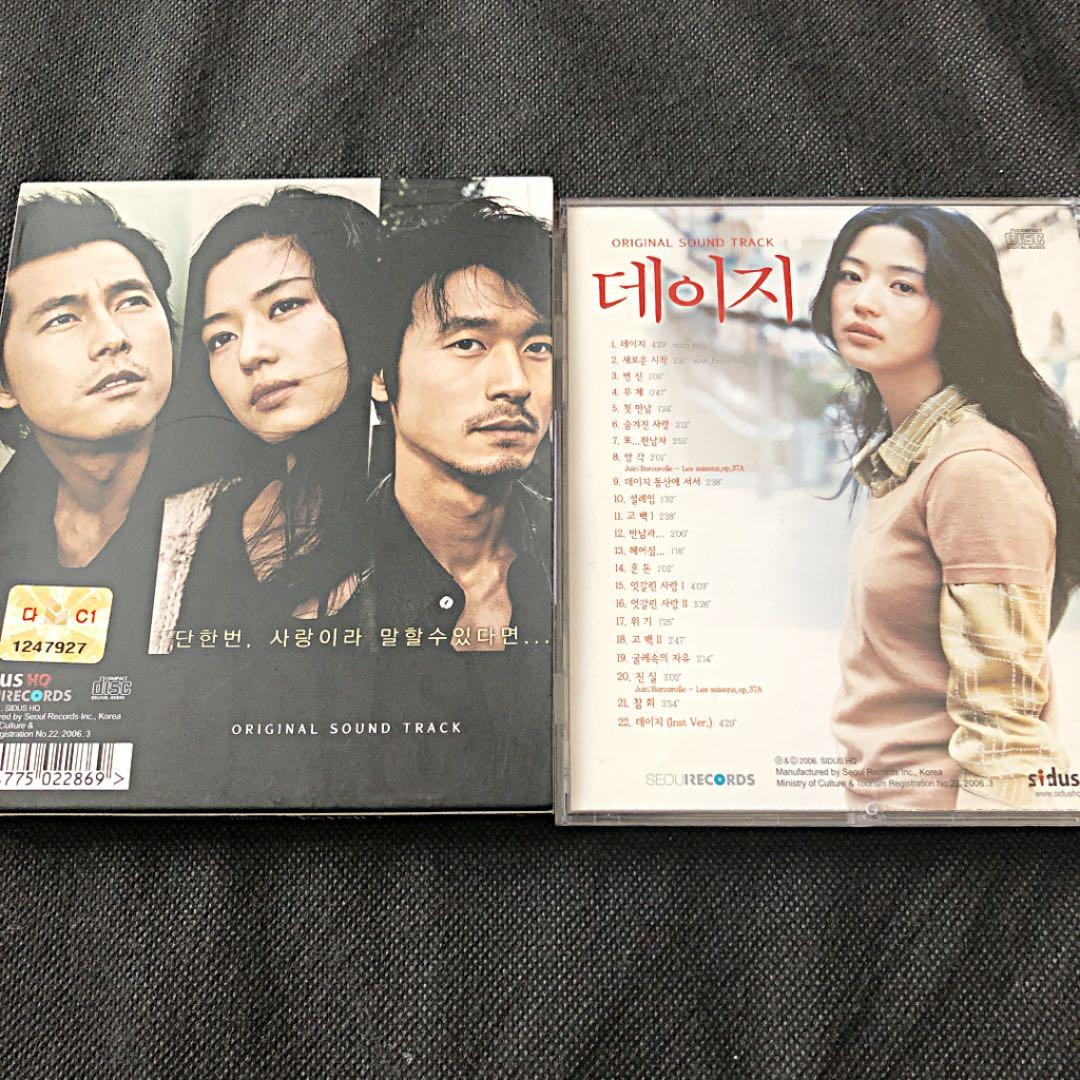 「DAISY」オリジナル・サウンドトラック/梅林茂,チャン・クォンウィン 韓国盤