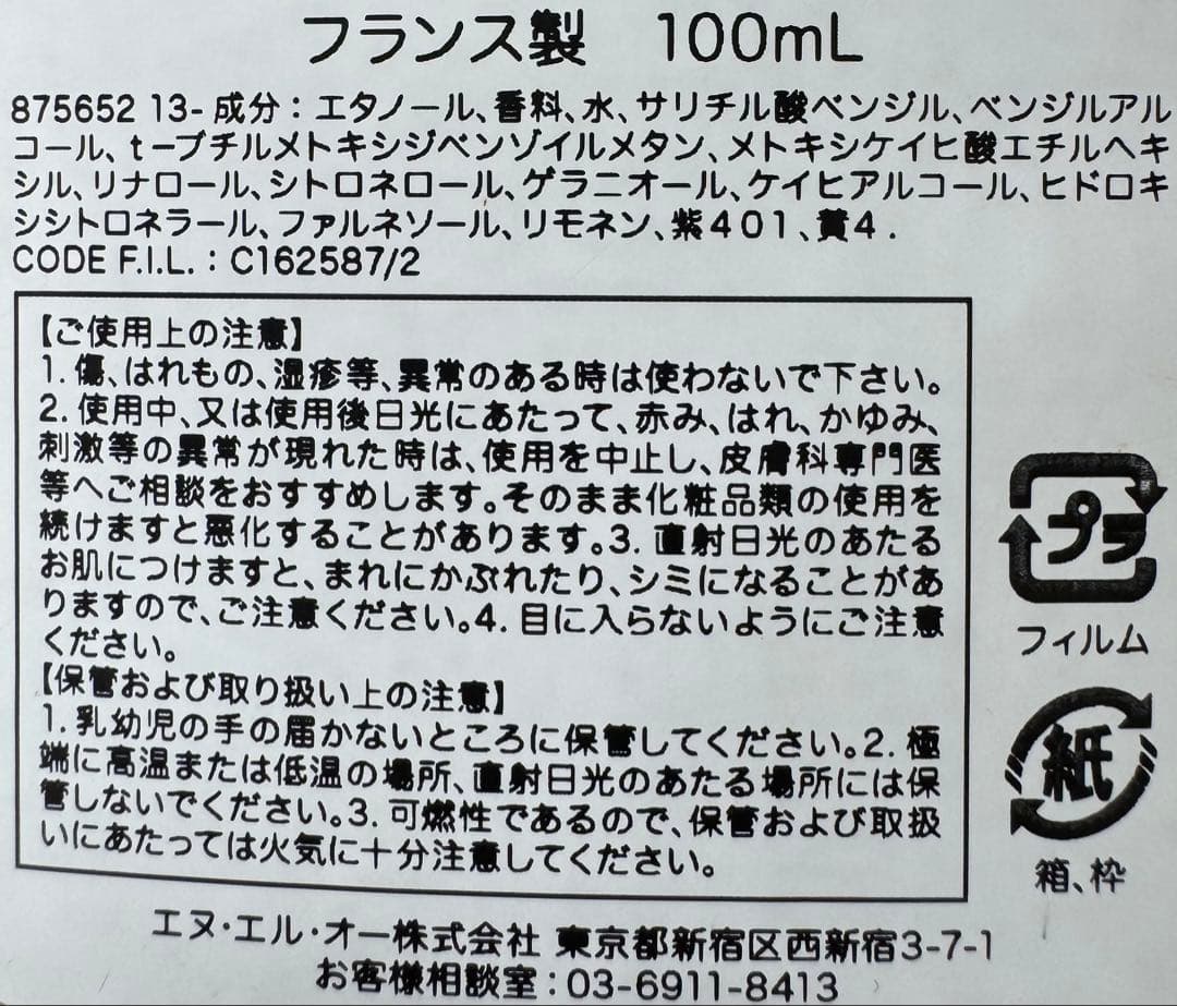 【未使用に近い】レプリカ レイジー サンデー モーニング 100ml 限定品
