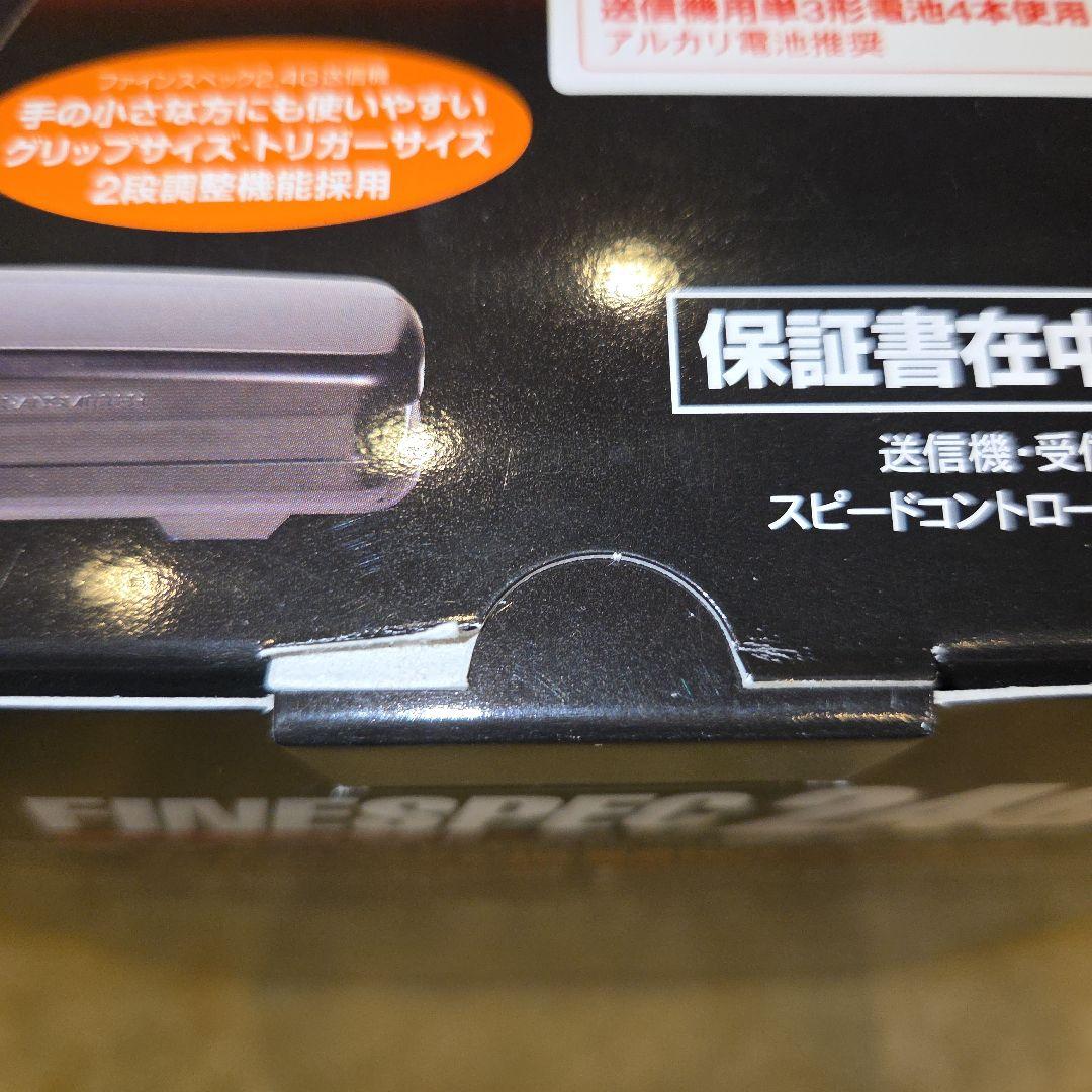 タミヤファインスペック 2.4G 電動RCドライブセット開封品未使用