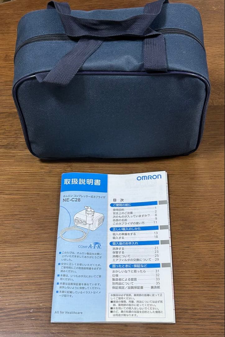 オムロン　ネブライザー　コンプレッサー式吸入器 NE-C28
