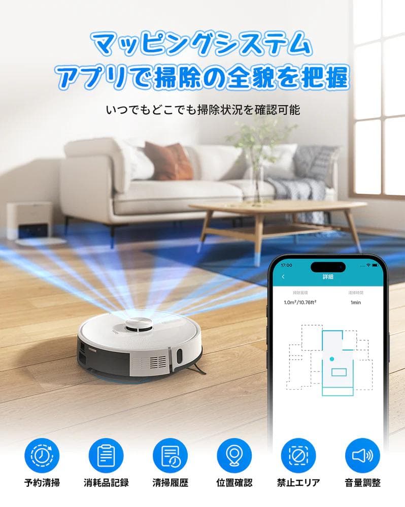 【未使用新品】ecozyロボット掃除機 RV-SL350B 自動ゴミ収集 水拭き